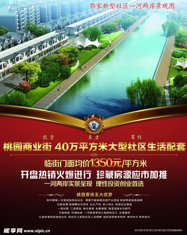 房地产广告