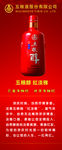 五粮醇
