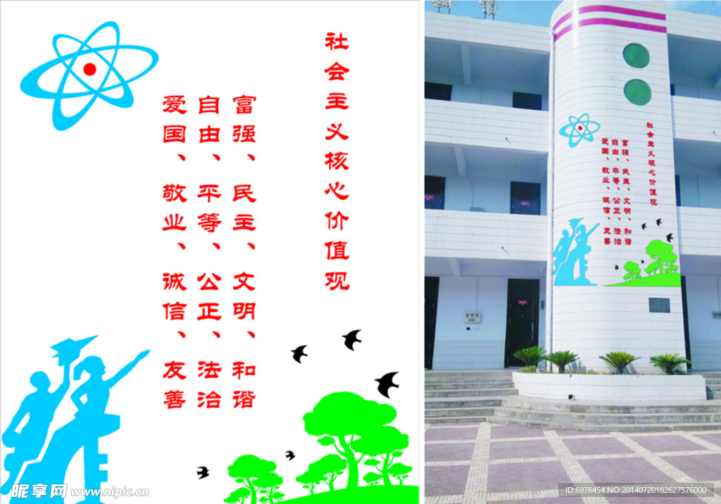 校园文化