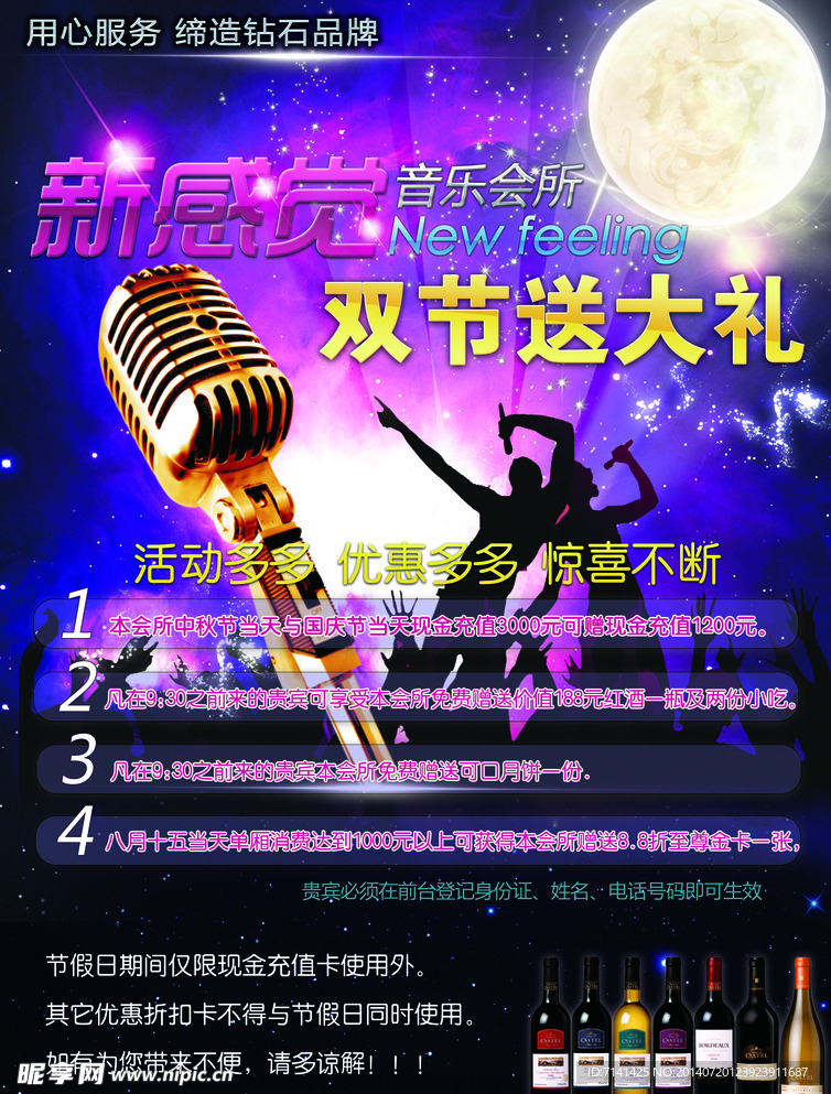 KTV海报