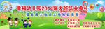 幼儿园毕业典礼（分层）