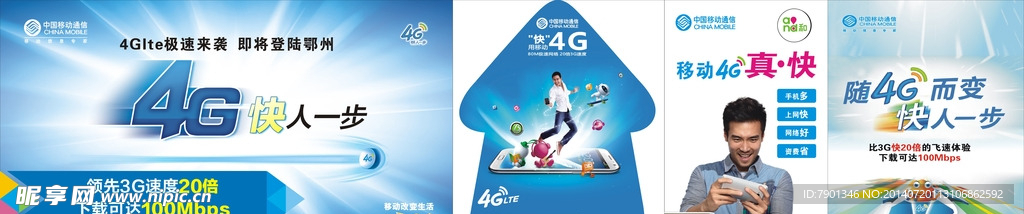 4G卡海报