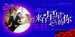 婚庆背景墙