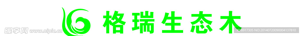 格瑞生态木