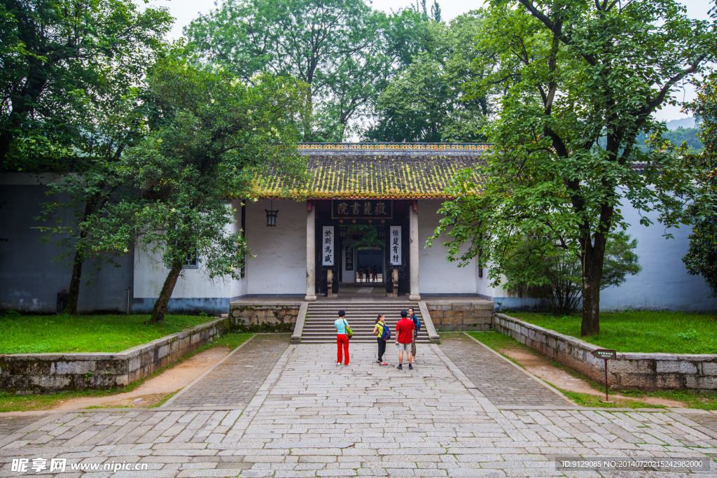 岳麓书院