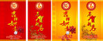新年