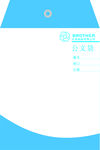 公文袋
