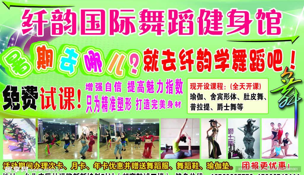 舞蹈健身馆