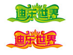 立体字