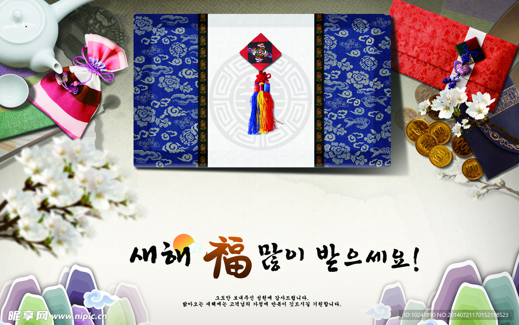韩国福字