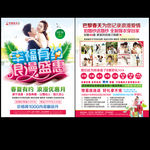 婚纱影楼宣传单设计