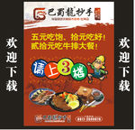 请上楼   三重惊喜 张