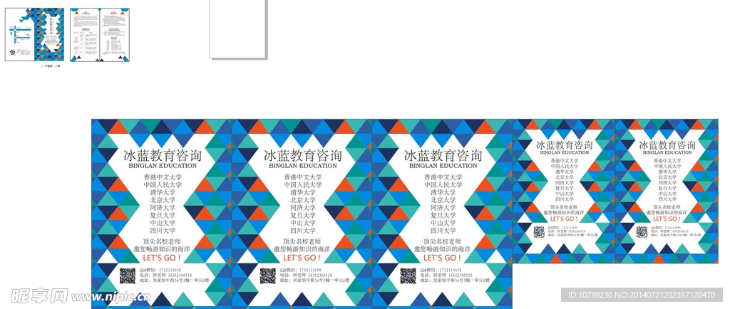 教育咨询