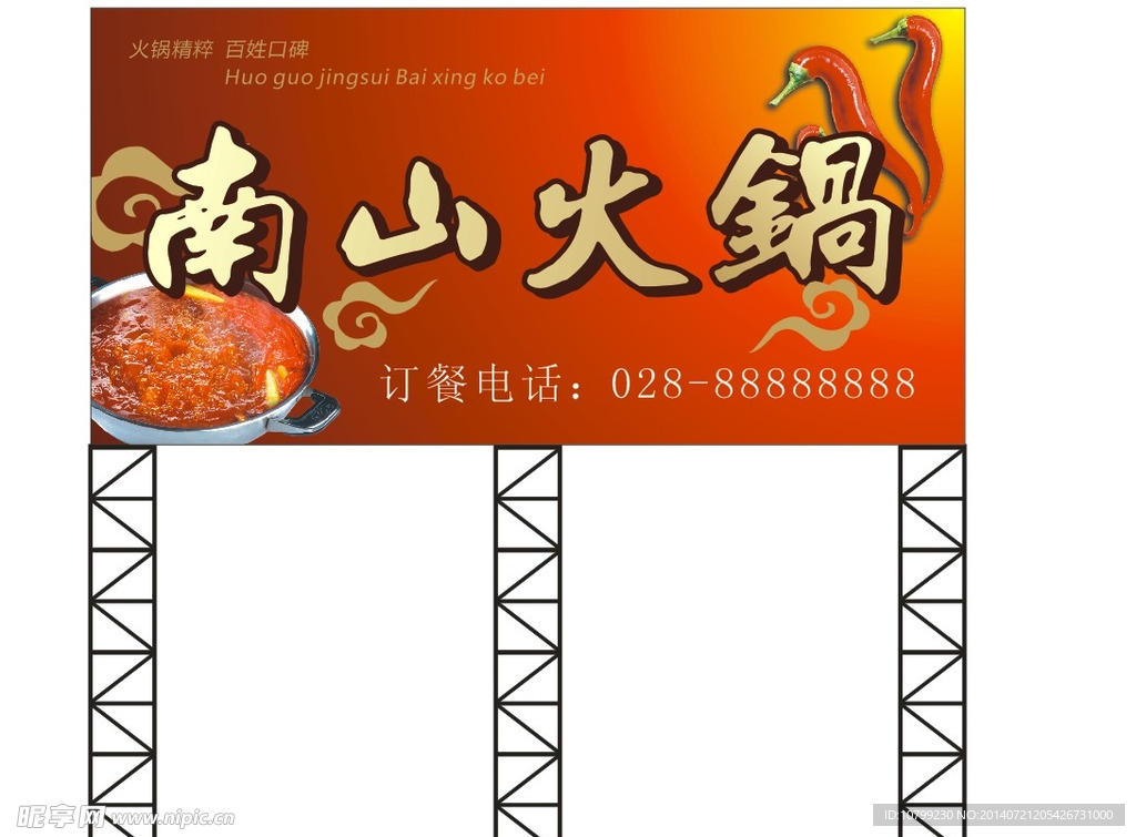 招牌