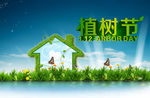 环保