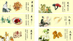 参茸背柜图