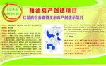 粮油
