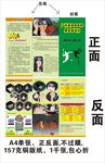 羽毛球折页
