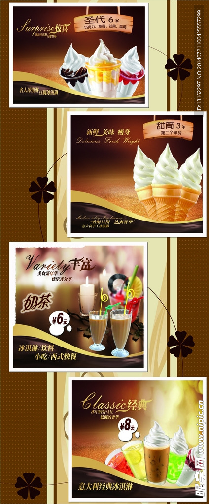 冰淇淋展架