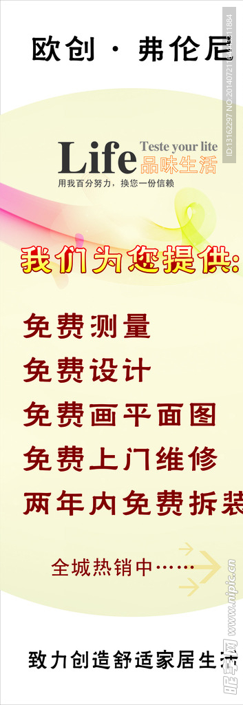 家具展架