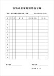 名家泡浴
