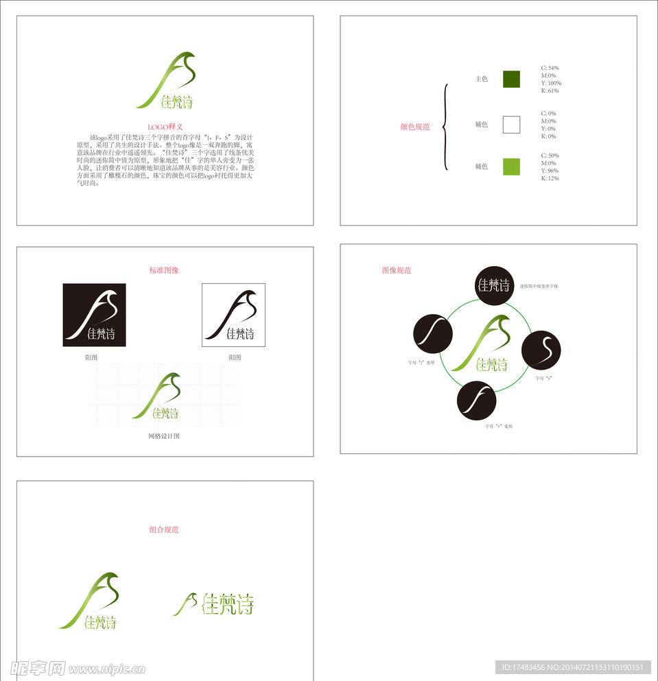 logo设计
