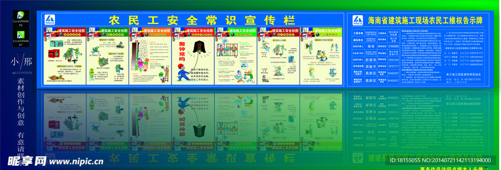 海南第六建设有限公司