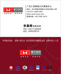 汇亚陶瓷名片