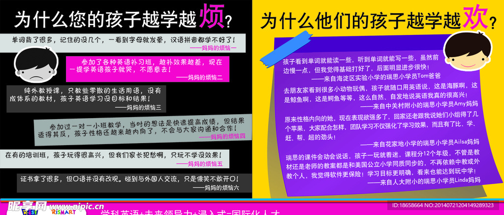 英语广告