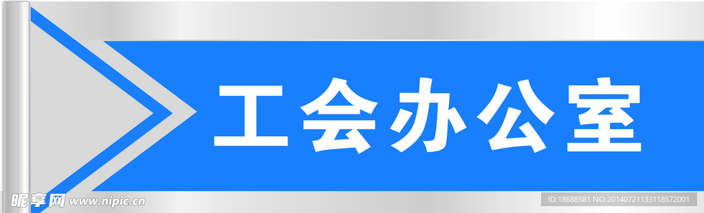 门牌
