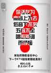 音乐培训中心海报