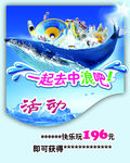 冲浪