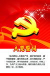 党建