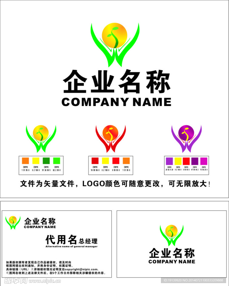 企业LOGO