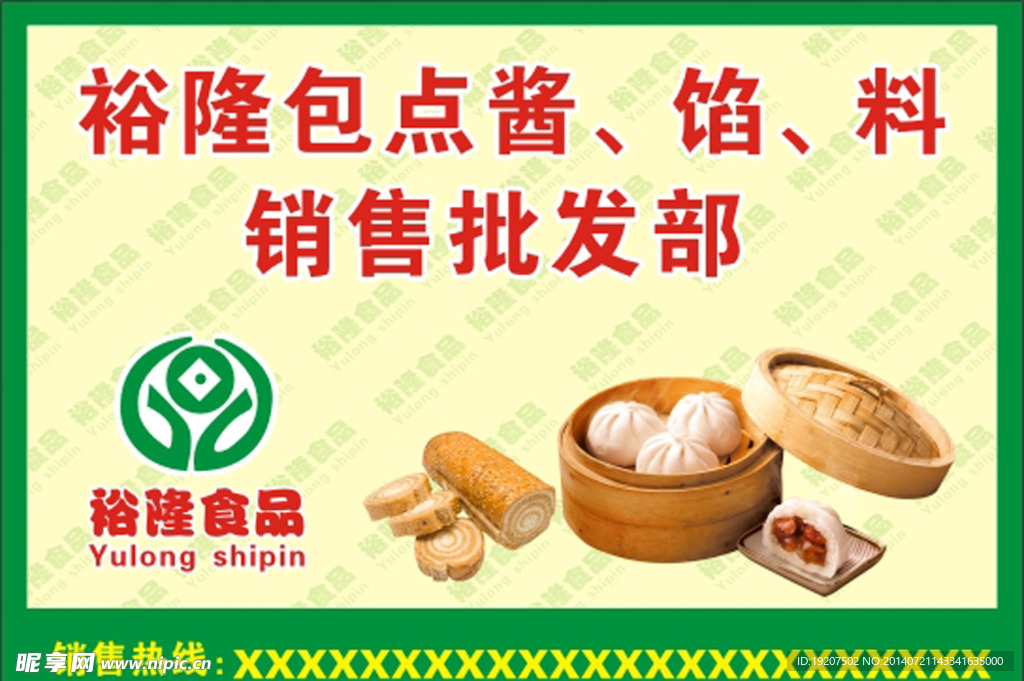 包点