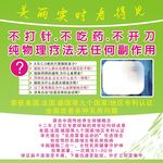 美容养生海报