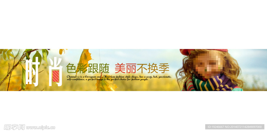 淘宝banner