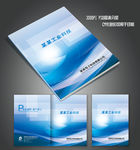 蓝色科技IT网络科技画