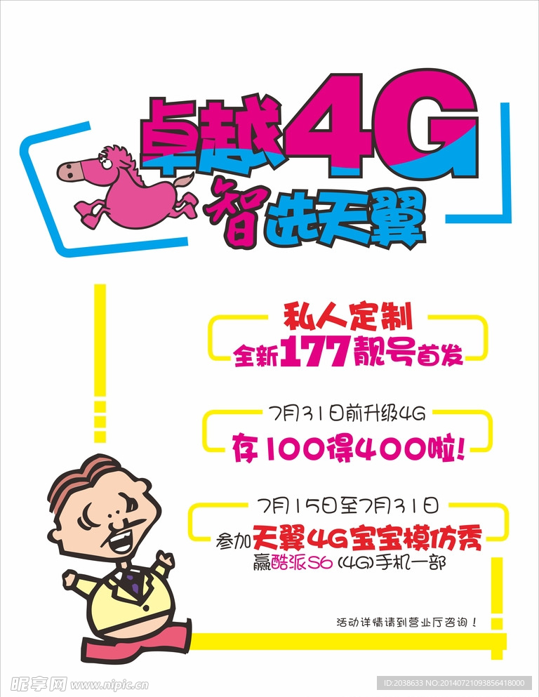 pop海报