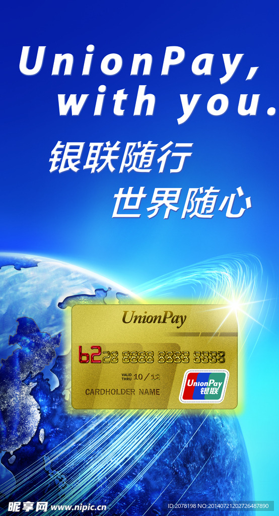易拉宝图案设计