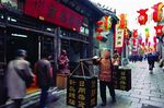 周村古商城