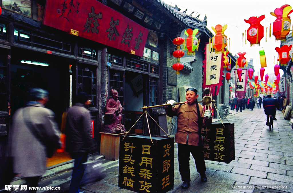 周村古商城