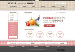 韩国网页模板