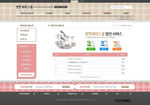 韩国网页模板