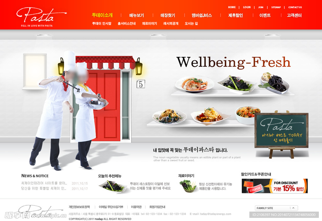 韩国网页模板