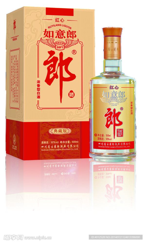 如意郎 红心酒