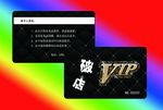 VIP卡