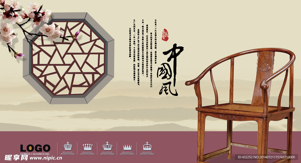 中国风家具