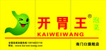 开胃王泡菜