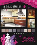 路易摩登